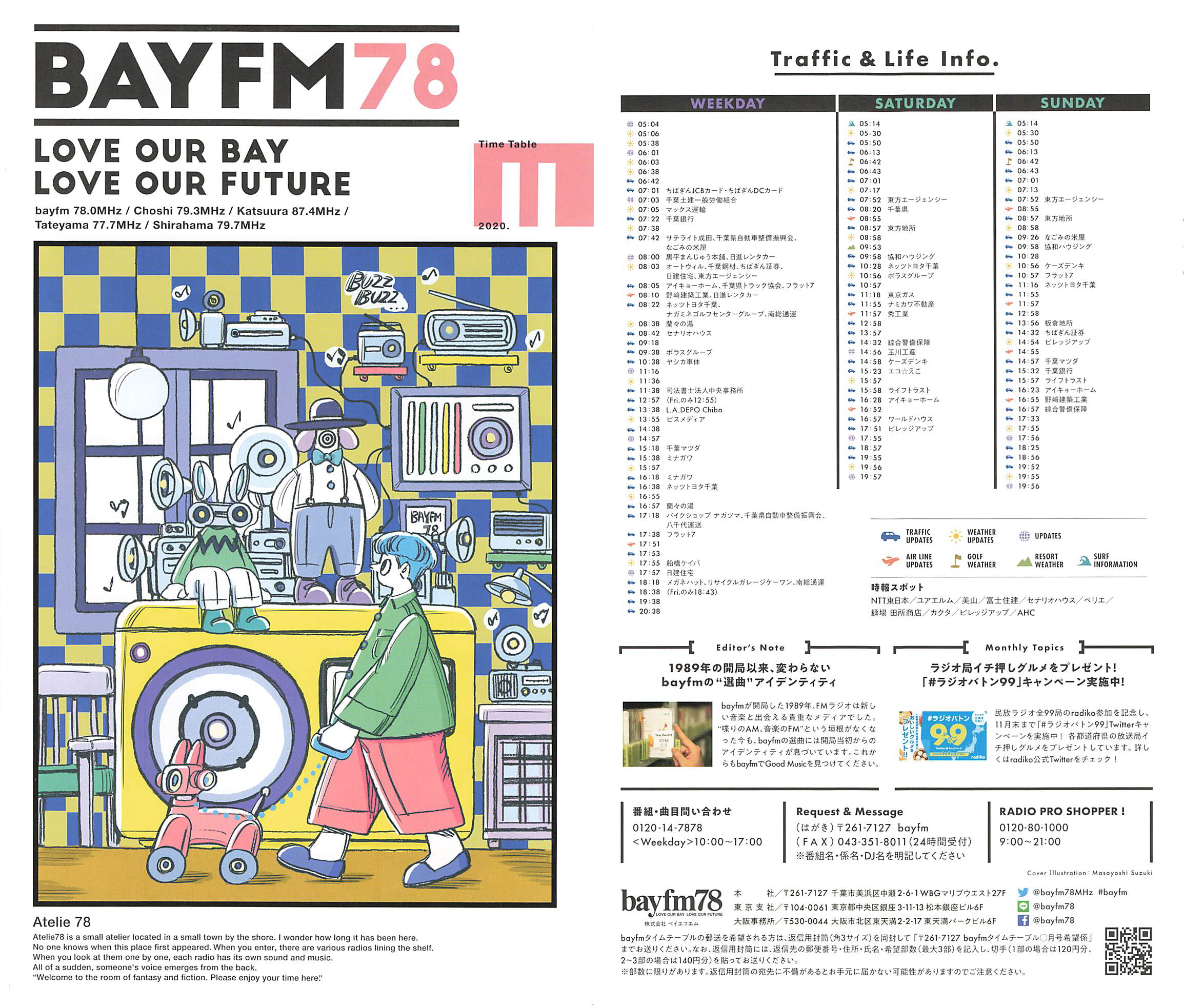 ベイエフエムから11月のタイムテーブルが届きました。 有限会社イシダオフィス