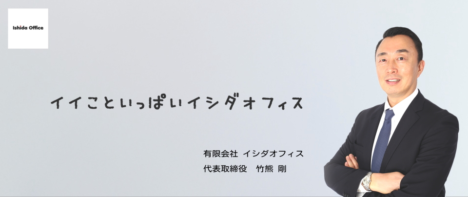 社長